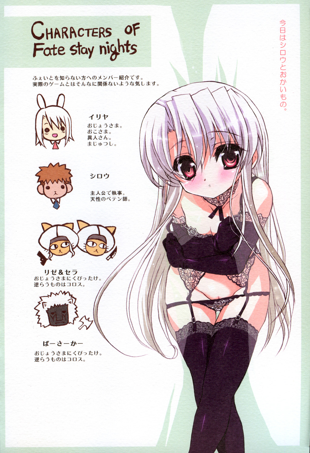 Illya Train Shopping page 2 full