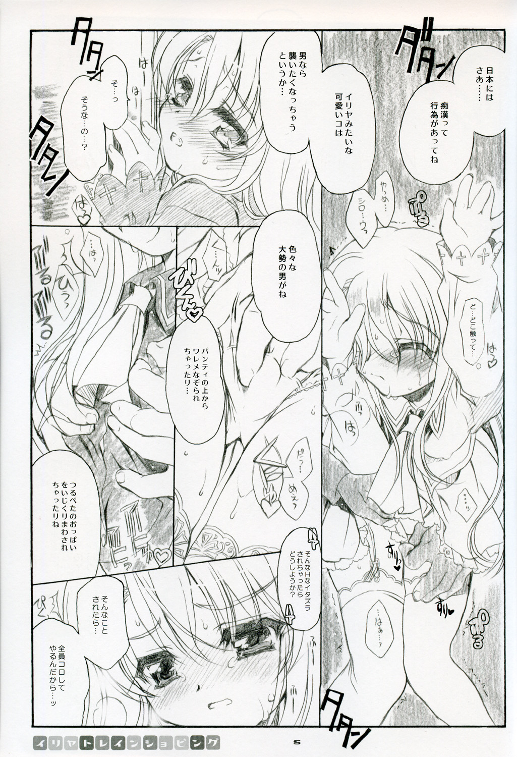 Illya Train Shopping page 5 full