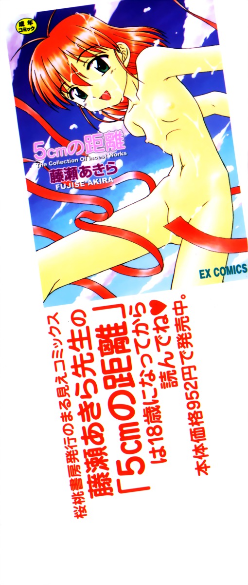 The Naked Princess page 2 full