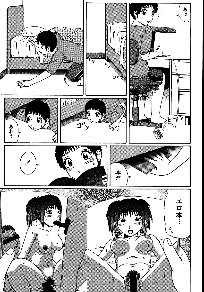 Natsu Taiken Monogatari page 7 full