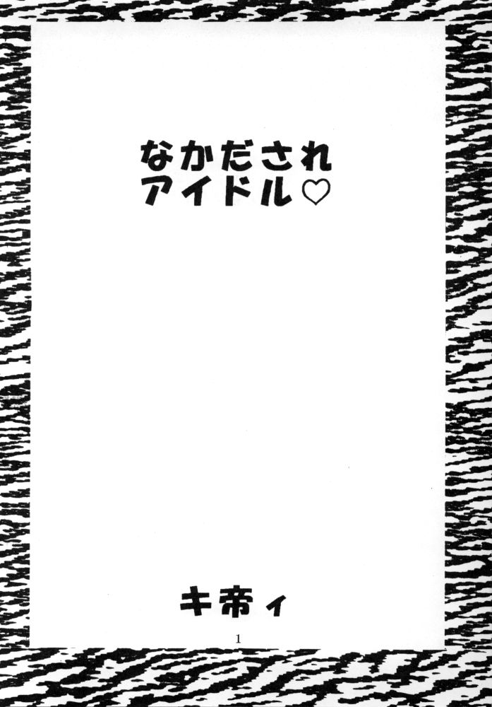 DANDIZM 2000 THIRD page 2 full