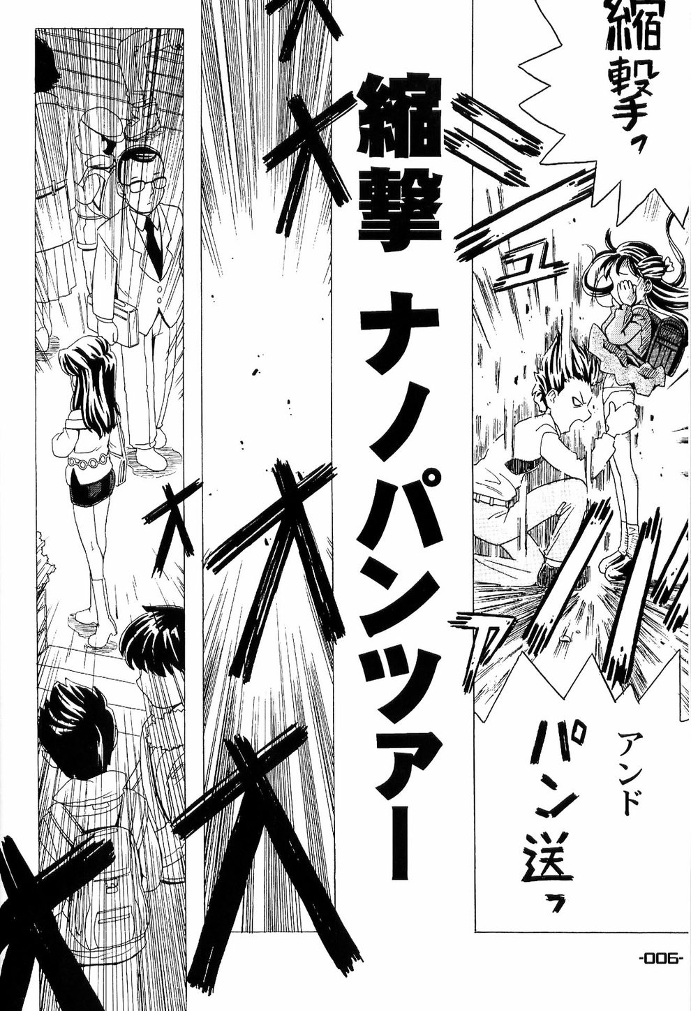 Wakuwaku Wolf 2 - Shukugeki Nanopantsre page 5 full