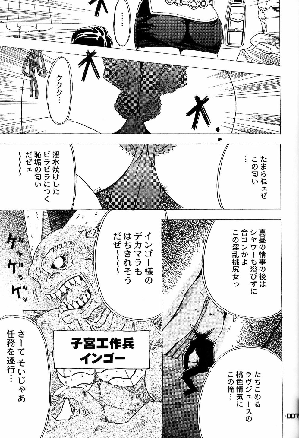 Wakuwaku Wolf 2 - Shukugeki Nanopantsre page 6 full