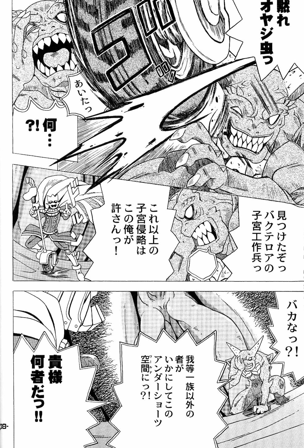 Wakuwaku Wolf 2 - Shukugeki Nanopantsre page 7 full