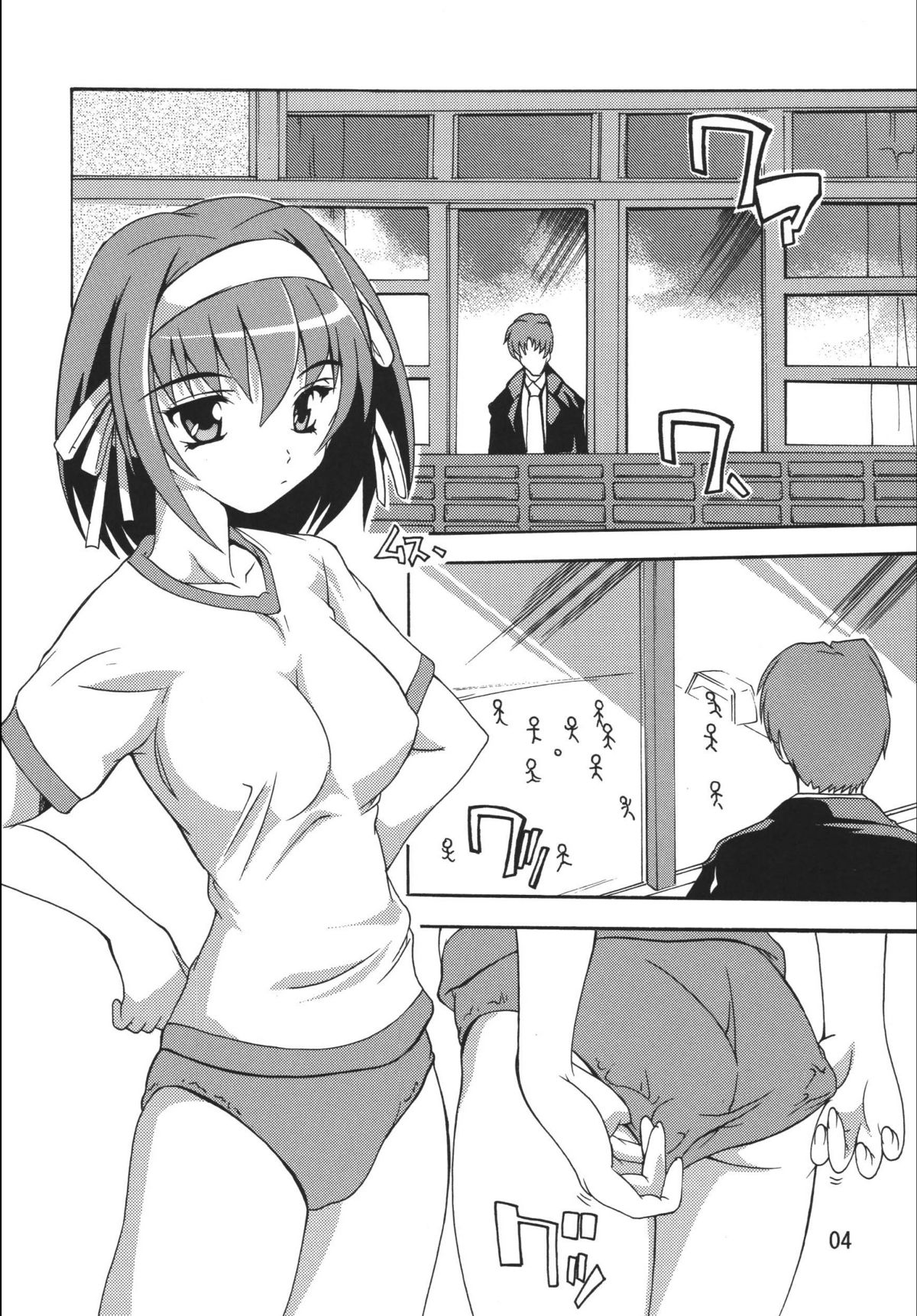 Suzumiya Haruhi no Fukushuu page 4 full