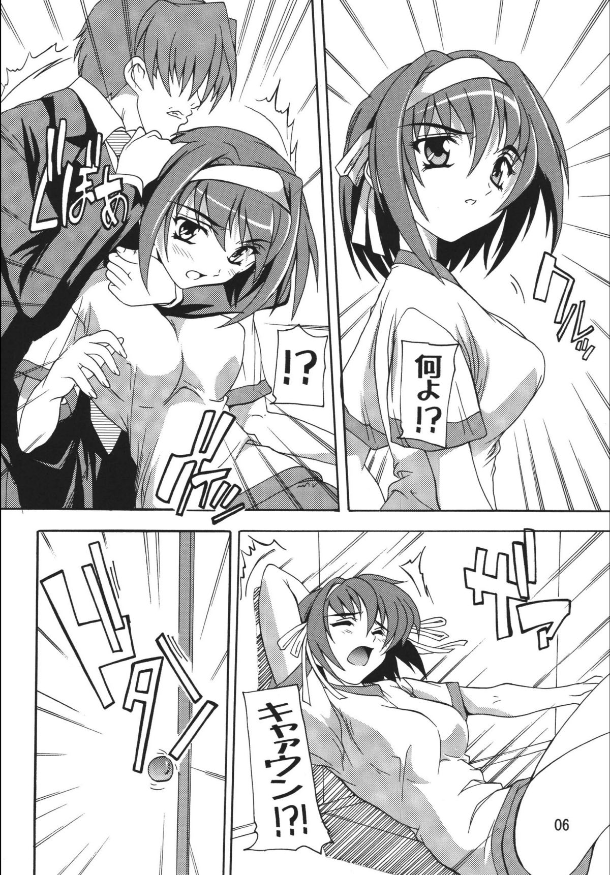 Suzumiya Haruhi no Fukushuu page 6 full