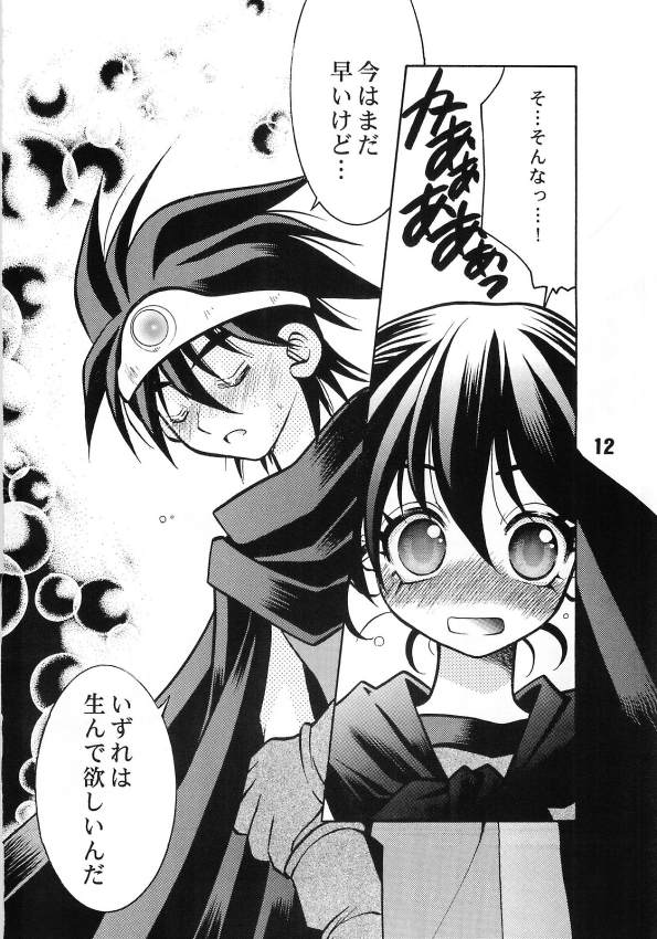 Roto no Hanayome Dai 1 Ya page 10 full