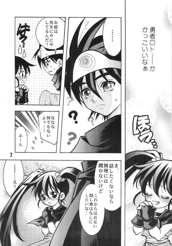 Roto no Hanayome Dai 1 Ya page 5 full
