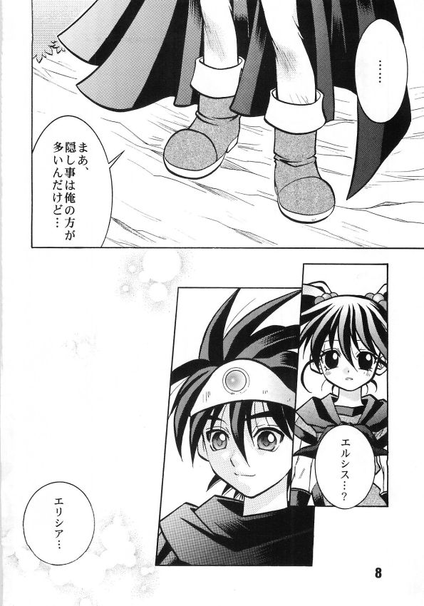 Roto no Hanayome Dai 1 Ya page 6 full