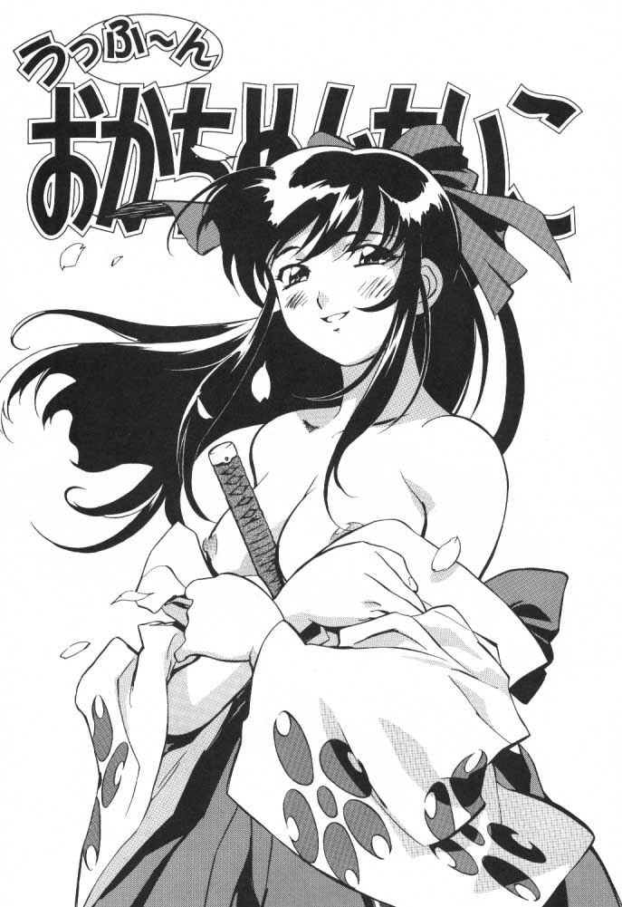 Uffu~n Okachimentaiko page 2 full