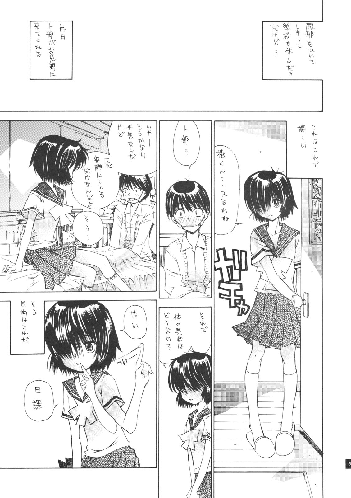 Nazo no Kanojo to SEX page 4 full