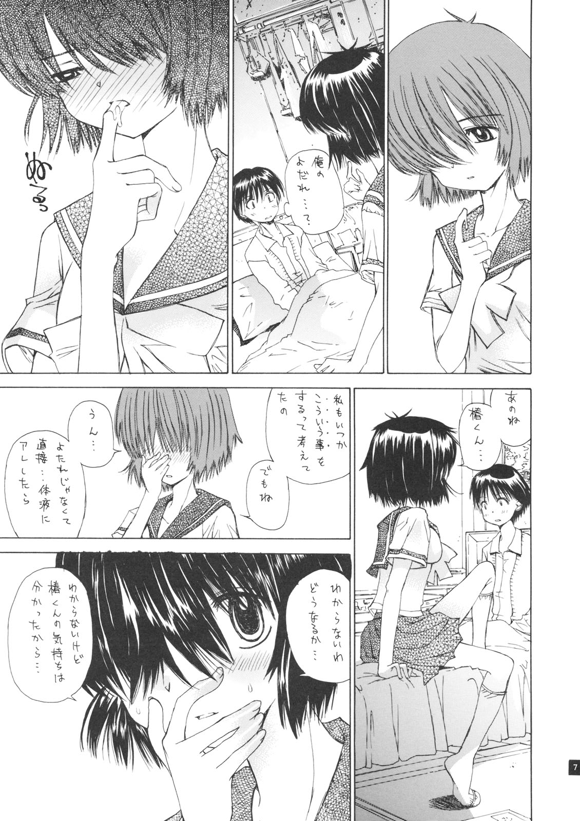 Nazo no Kanojo to SEX page 6 full