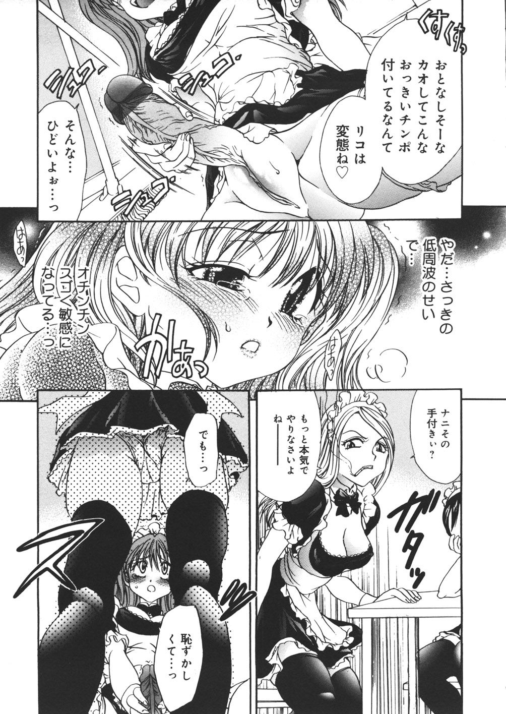 Hametsu Kairo page 9 full