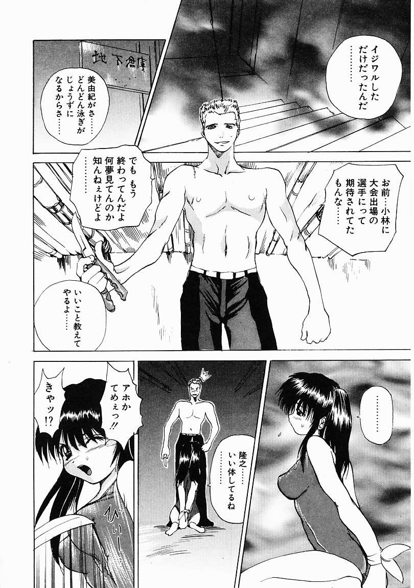 Dendoushiki Tsukimizake page 10 full