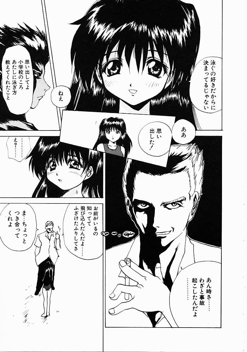 Dendoushiki Tsukimizake page 9 full