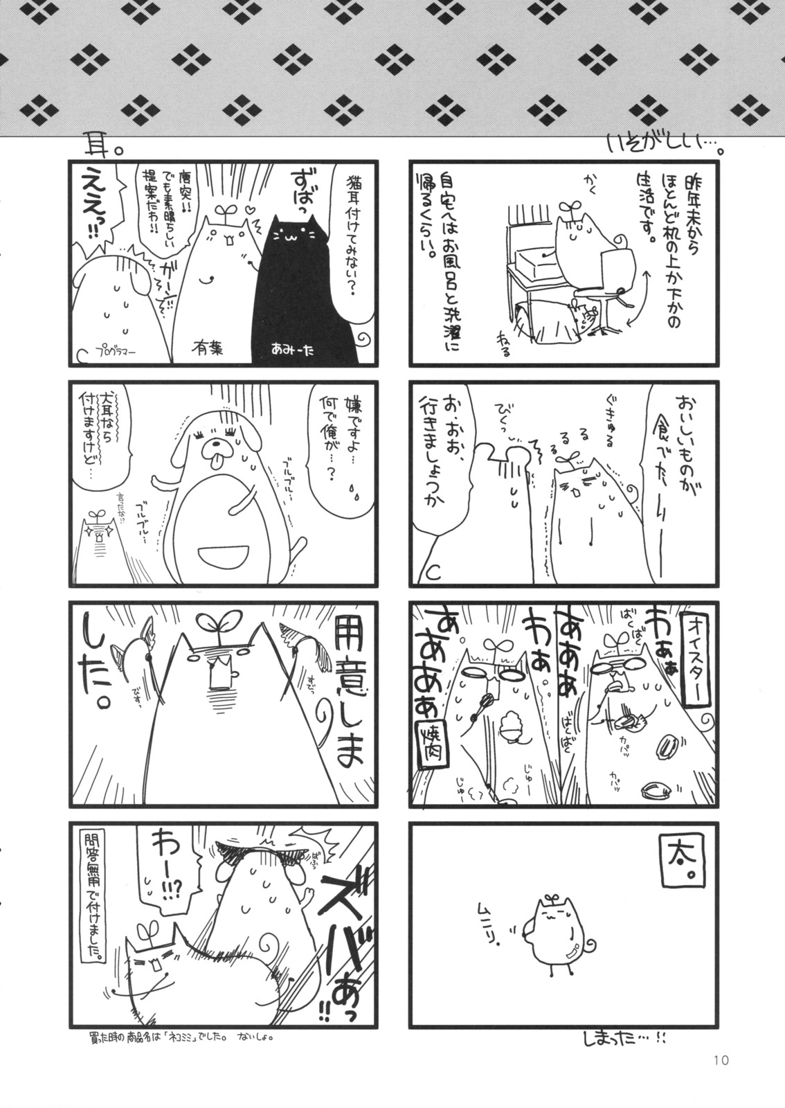 Kanojotachi no Nichijou. on monoclome. page 10 full
