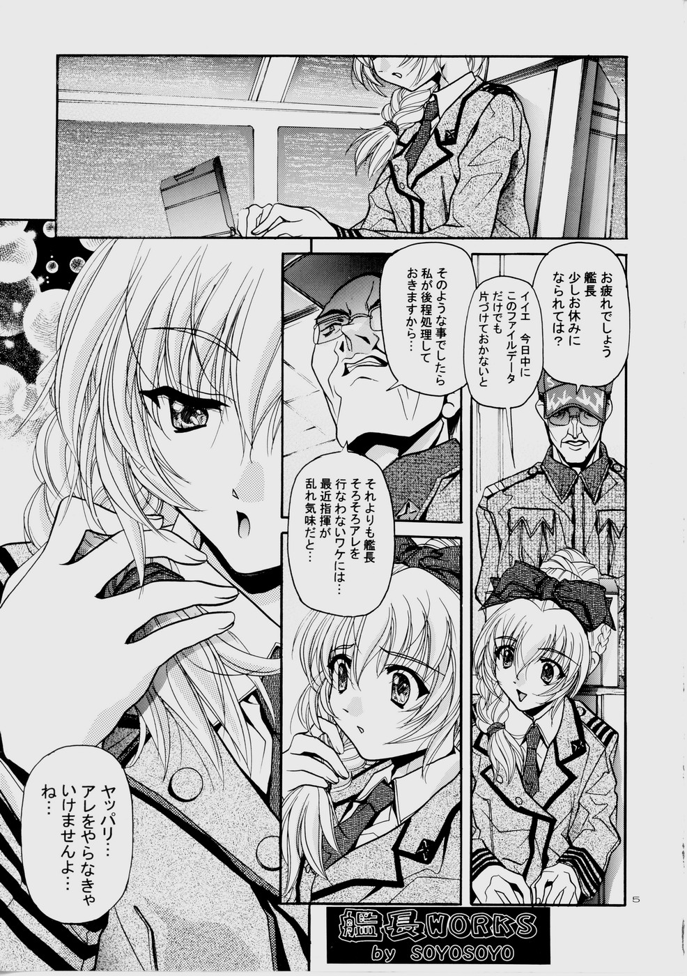 Rin ~RIRISHII~ page 5 full