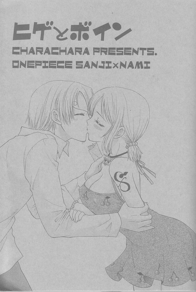 Hige to Boin page 2 full