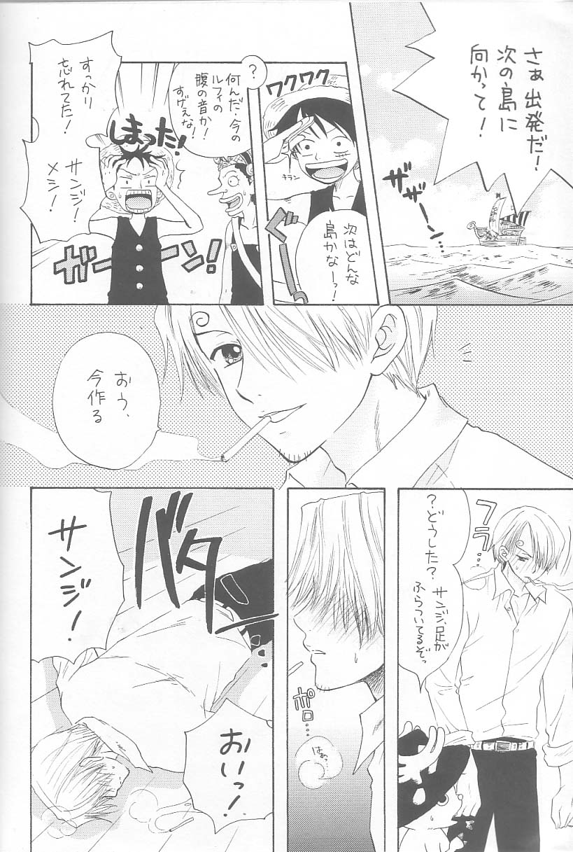 Hige to Boin page 5 full