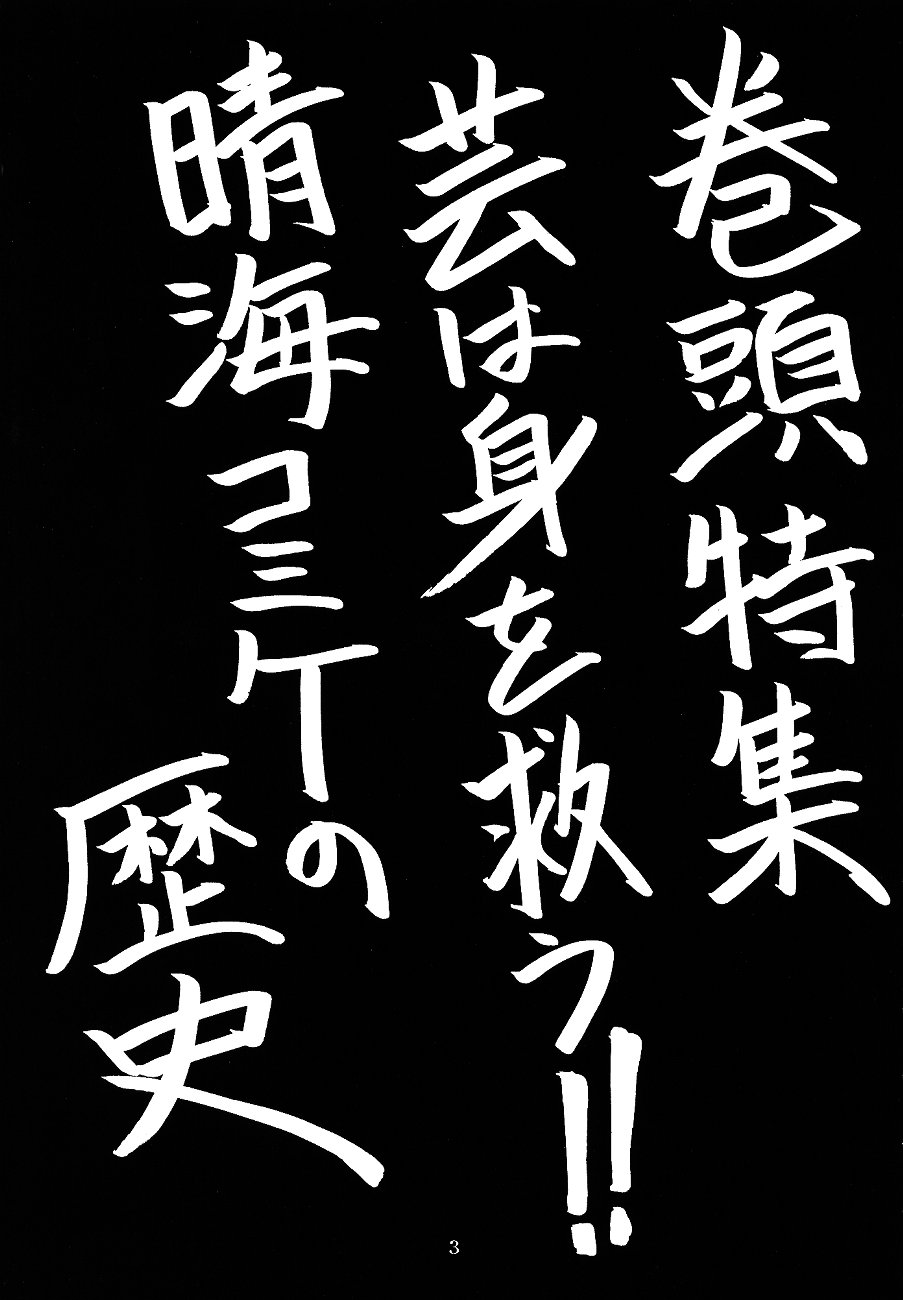 Kimusume page 4 full