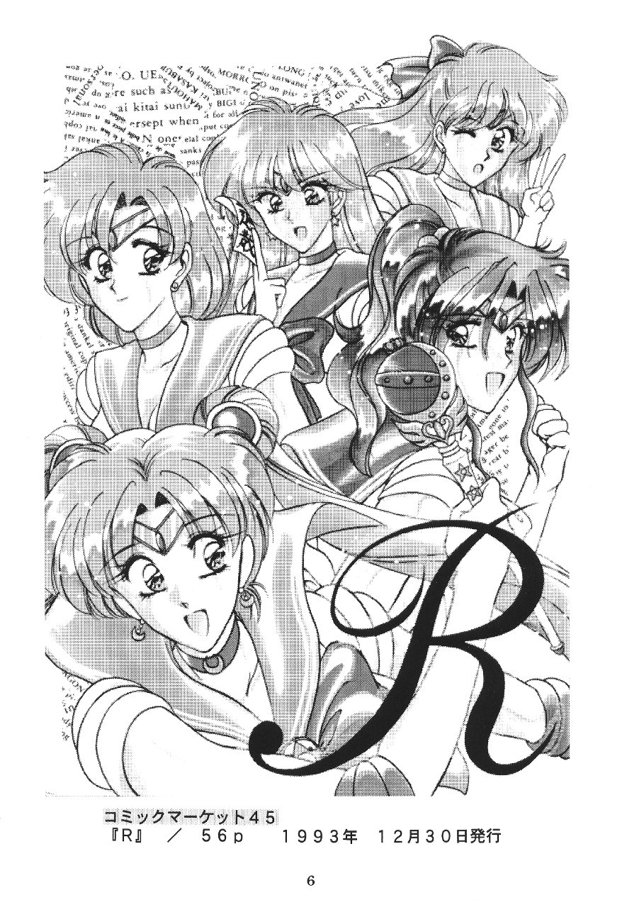 Kimusume page 7 full