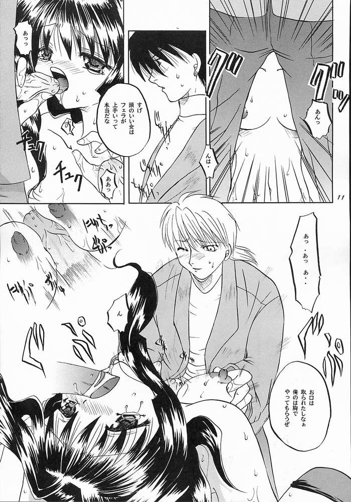 Mezameyo to Kanojo wa Utau page 10 full