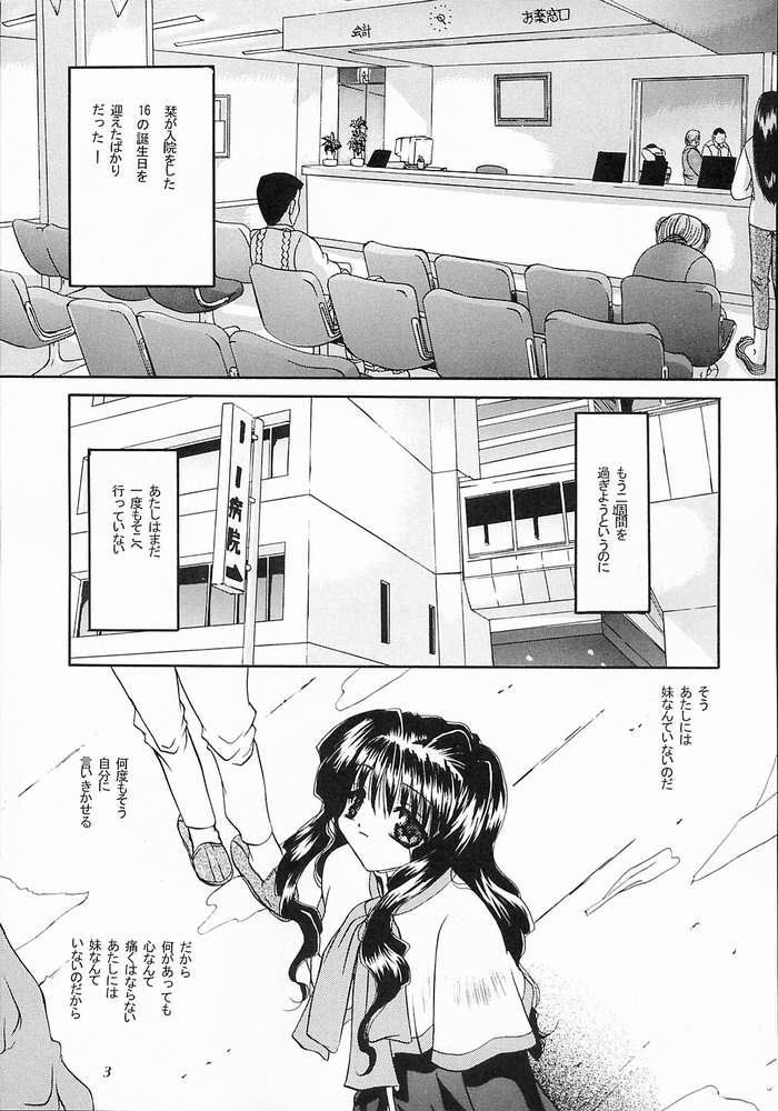 Mezameyo to Kanojo wa Utau page 2 full
