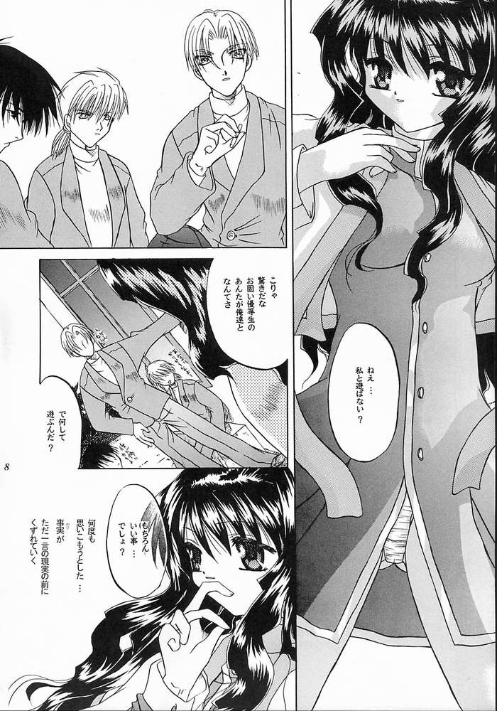 Mezameyo to Kanojo wa Utau page 7 full