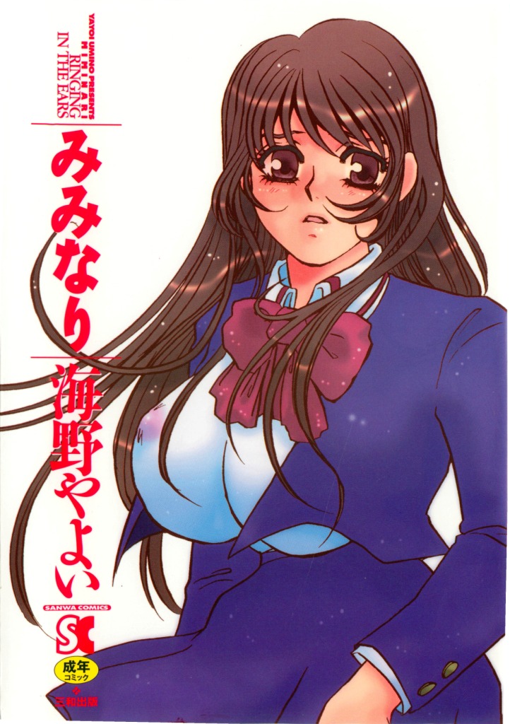 Miminari page 1 full