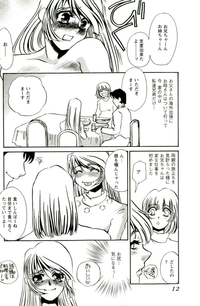 Miminari page 9 full