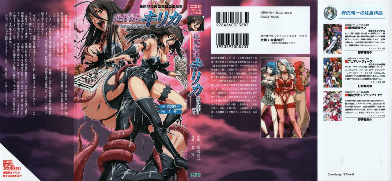 Taima Kenshi Kirika - Majo no In'en wo Tatake page 1 full