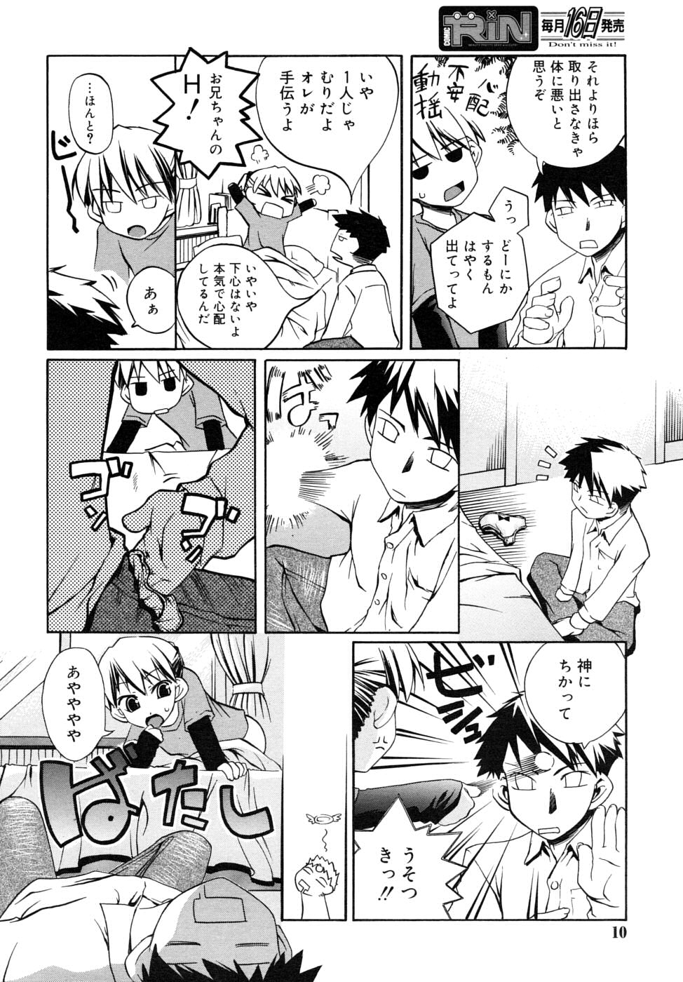 COMIC RiN 2006-08 Vol. 20 page 10 full