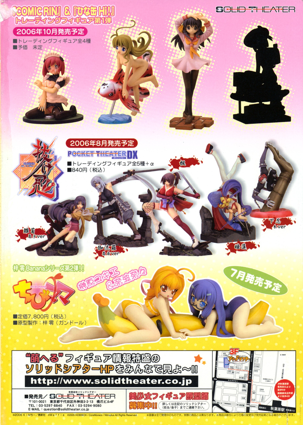 COMIC RiN 2006-08 Vol. 20 page 2 full