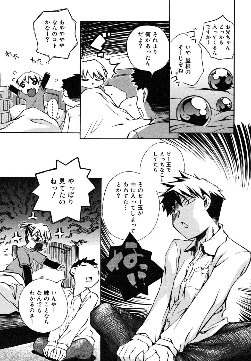 COMIC RiN 2006-08 Vol. 20 page 9 full