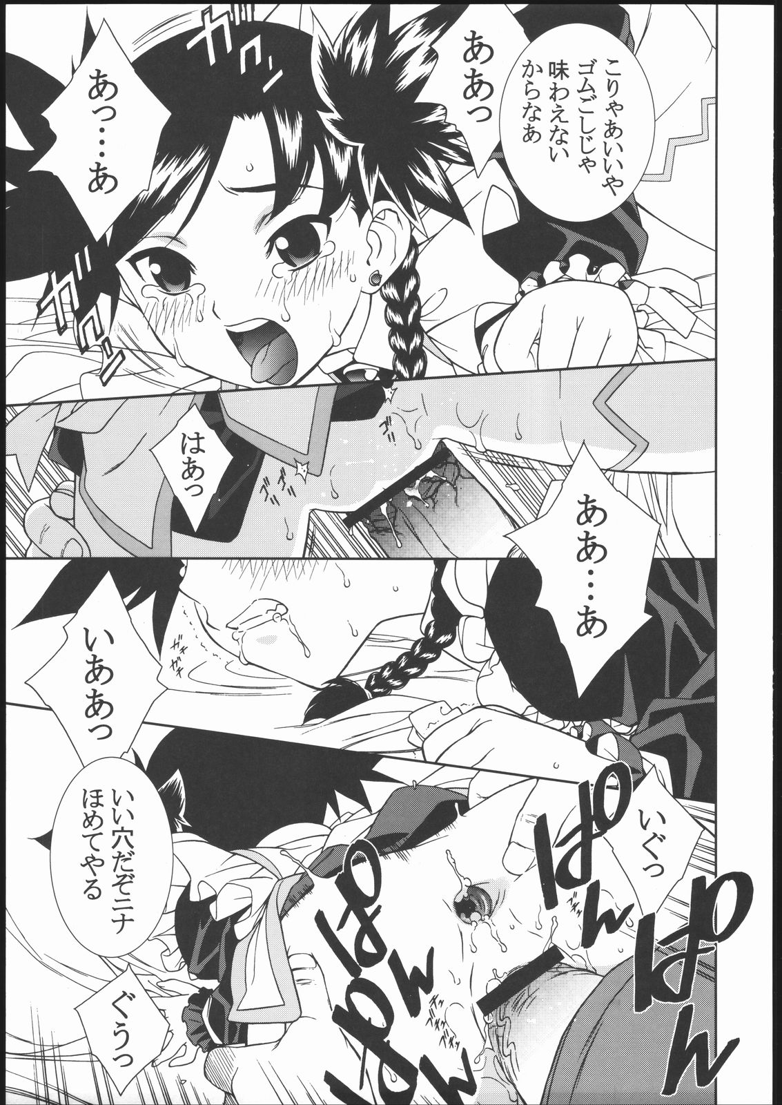 OUTLET 24 page 10 full