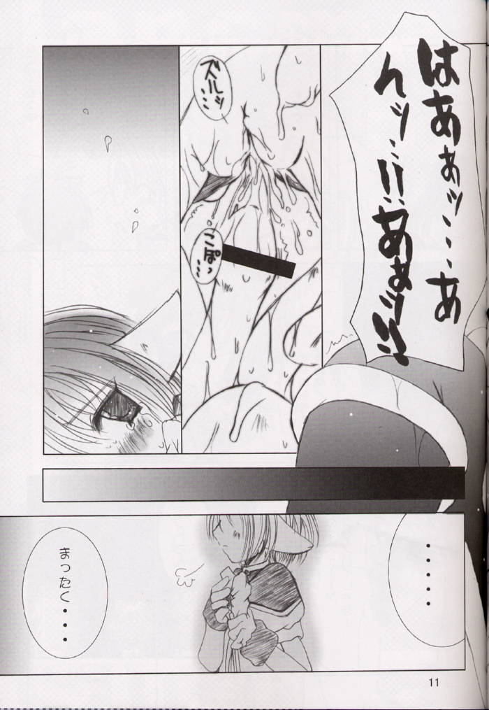 Galaxy Angel - MINTIA MINTIA page 10 full