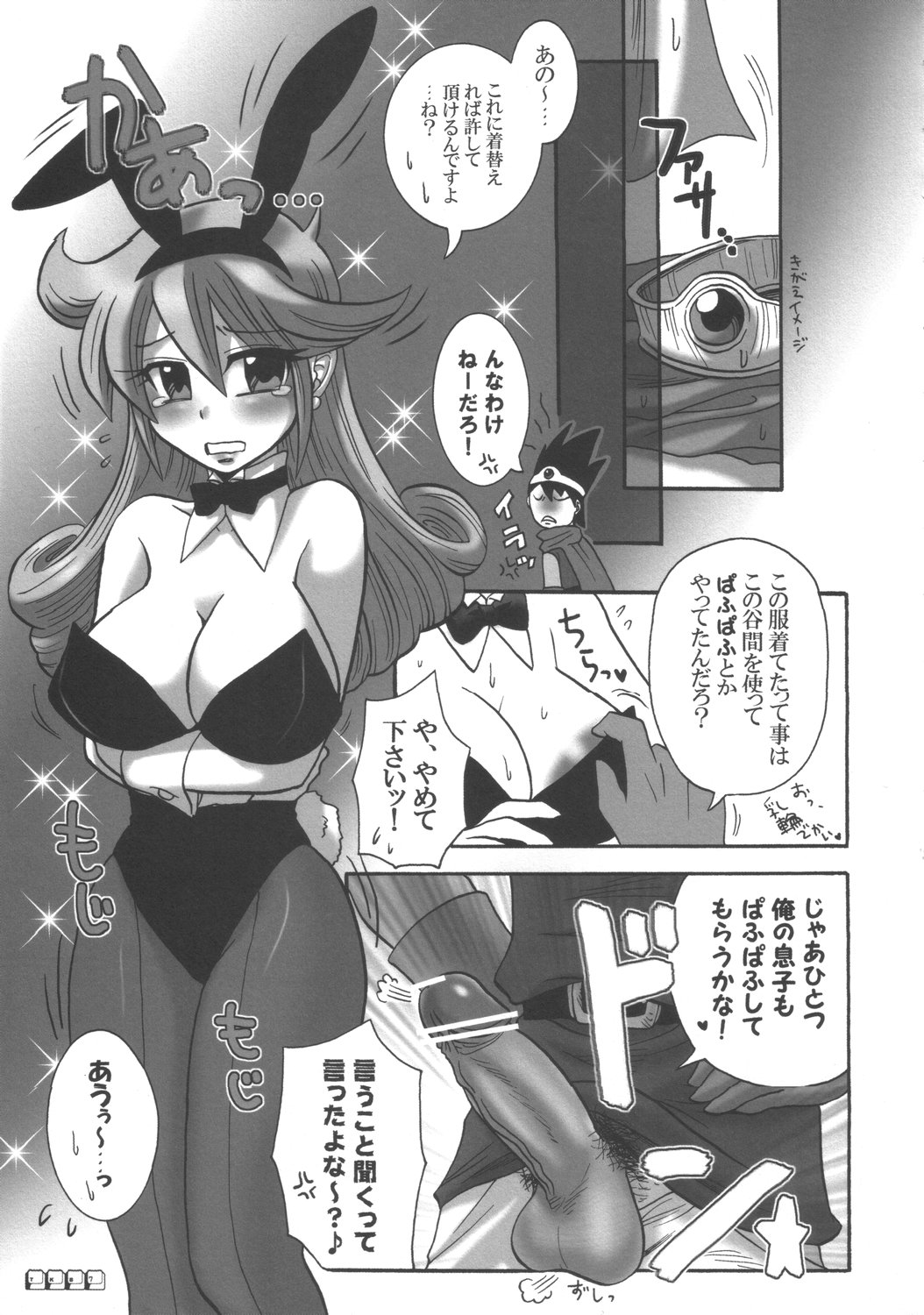 Kenja no TKB page 6 full