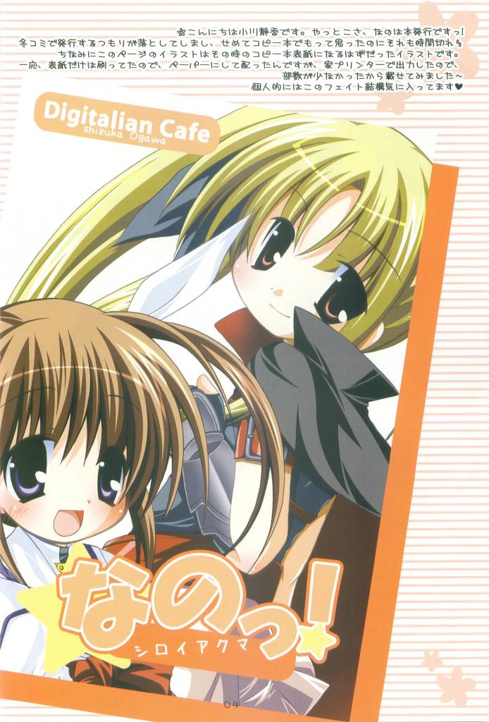 MAGICAL COLLECT A's page 4 full