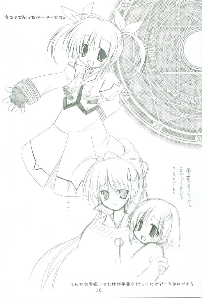 MAGICAL COLLECT A's page 8 full