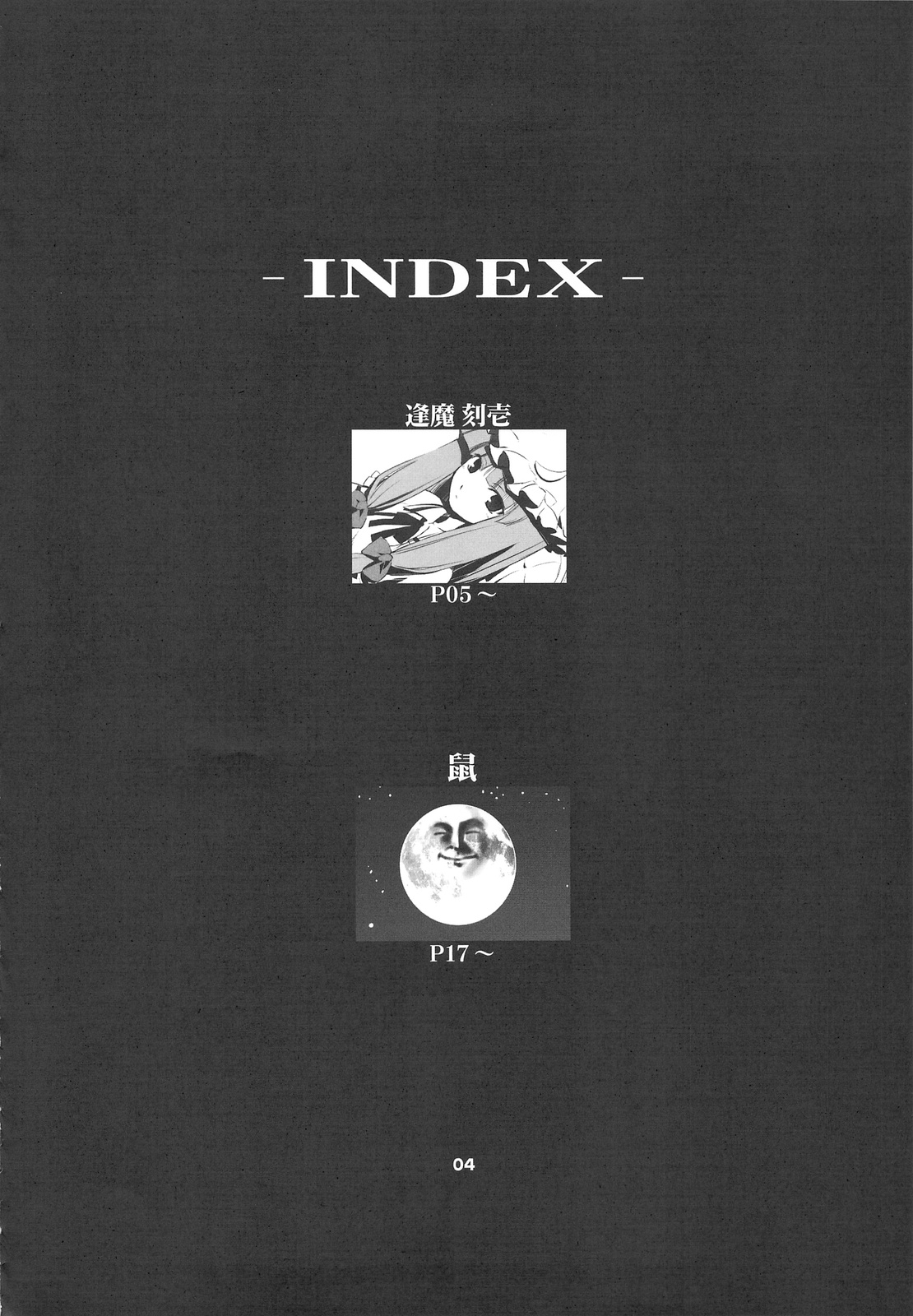 RED Ring page 3 full