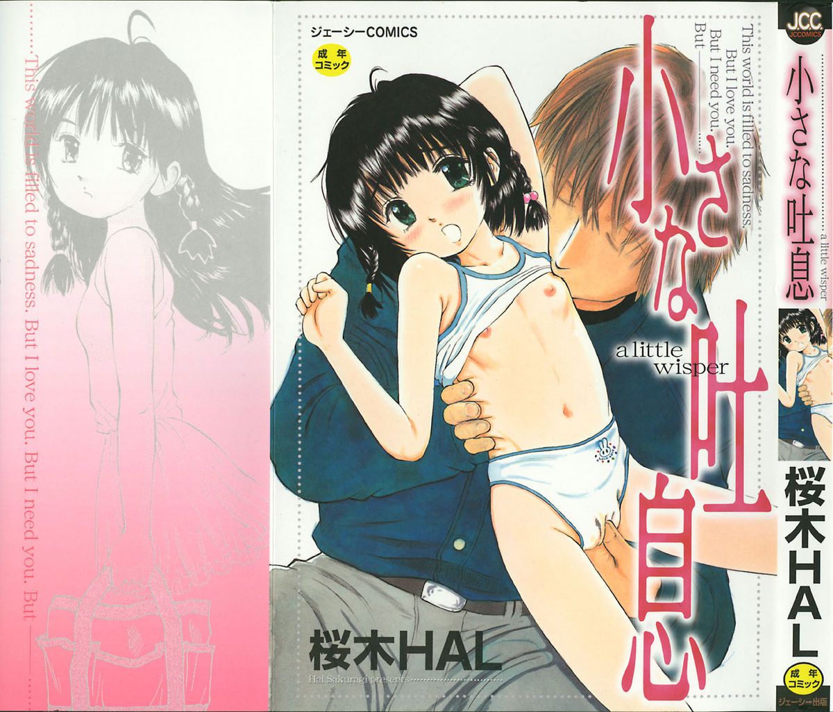 Chiisa na Toiki ~ a little wisper ~ page 1 full