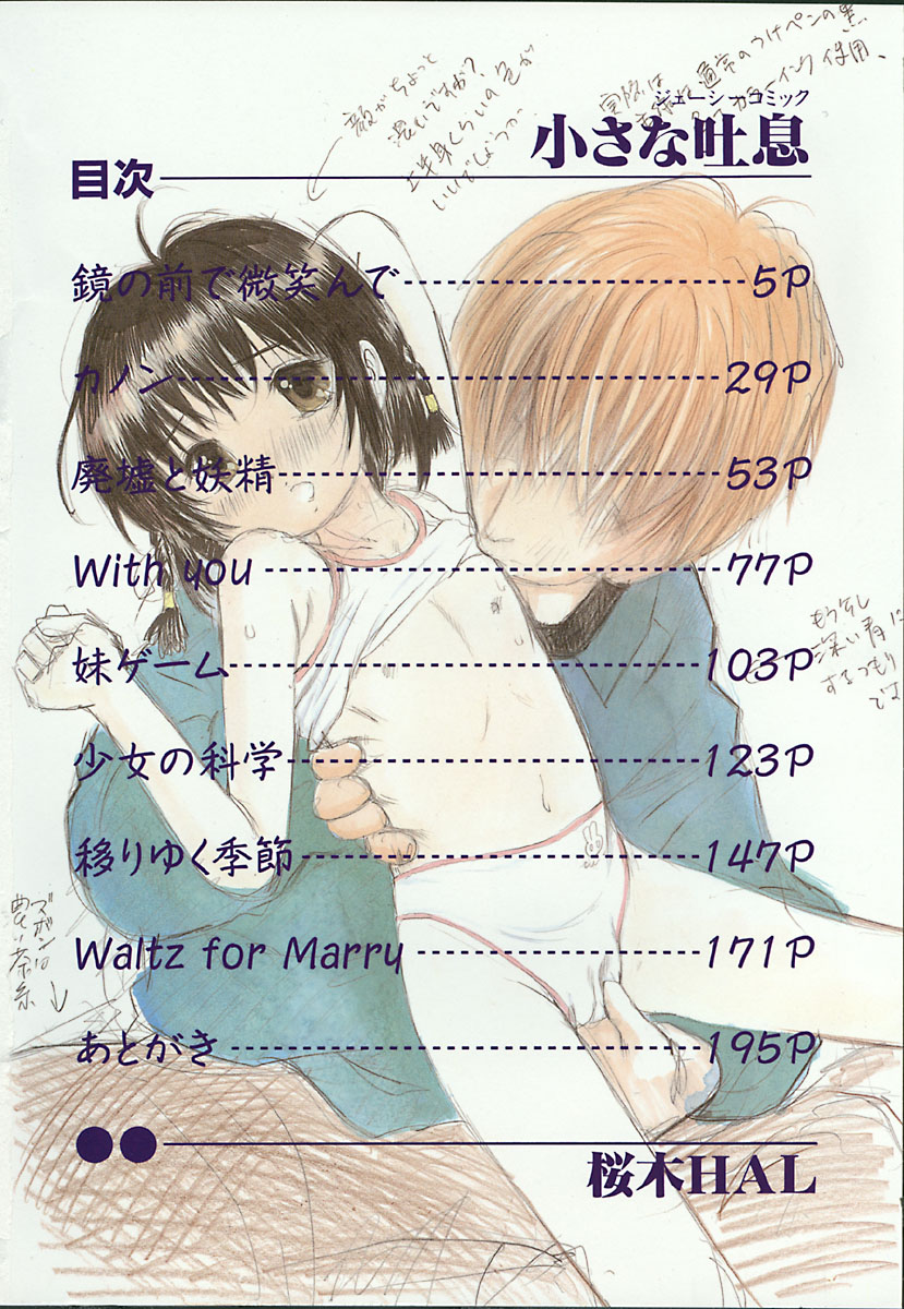 Chiisa na Toiki ~ a little wisper ~ page 6 full