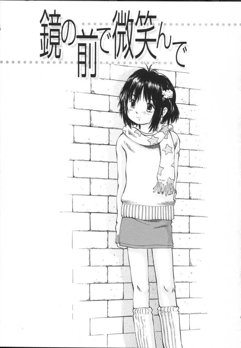 Chiisa na Toiki ~ a little wisper ~ page 7 full