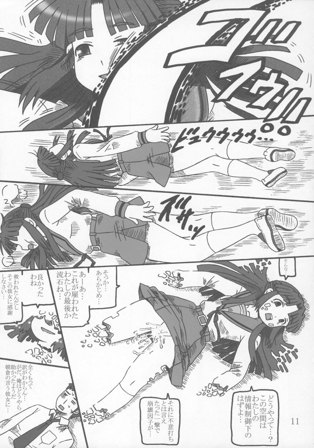 Nagato Yuki no Mitsutsubo page 10 full