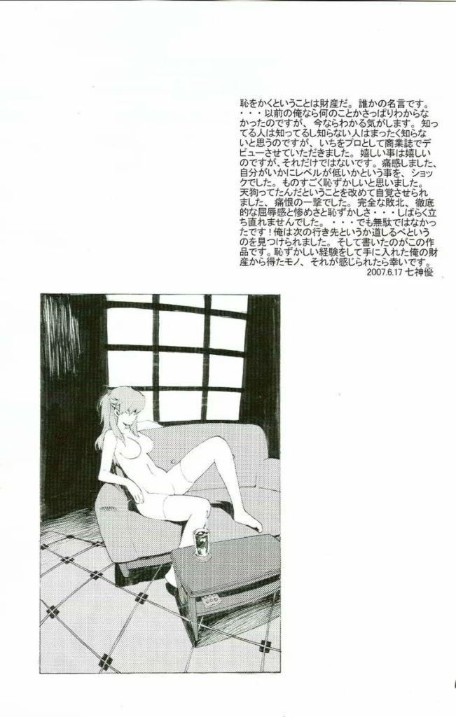 SYNCHROCORD 5   =LWB= page 3 full