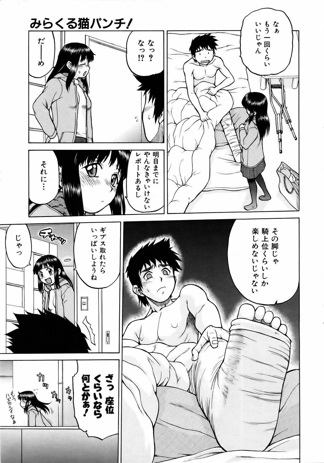COMIC AUN 2006-05 Vol. 120 page 9 full