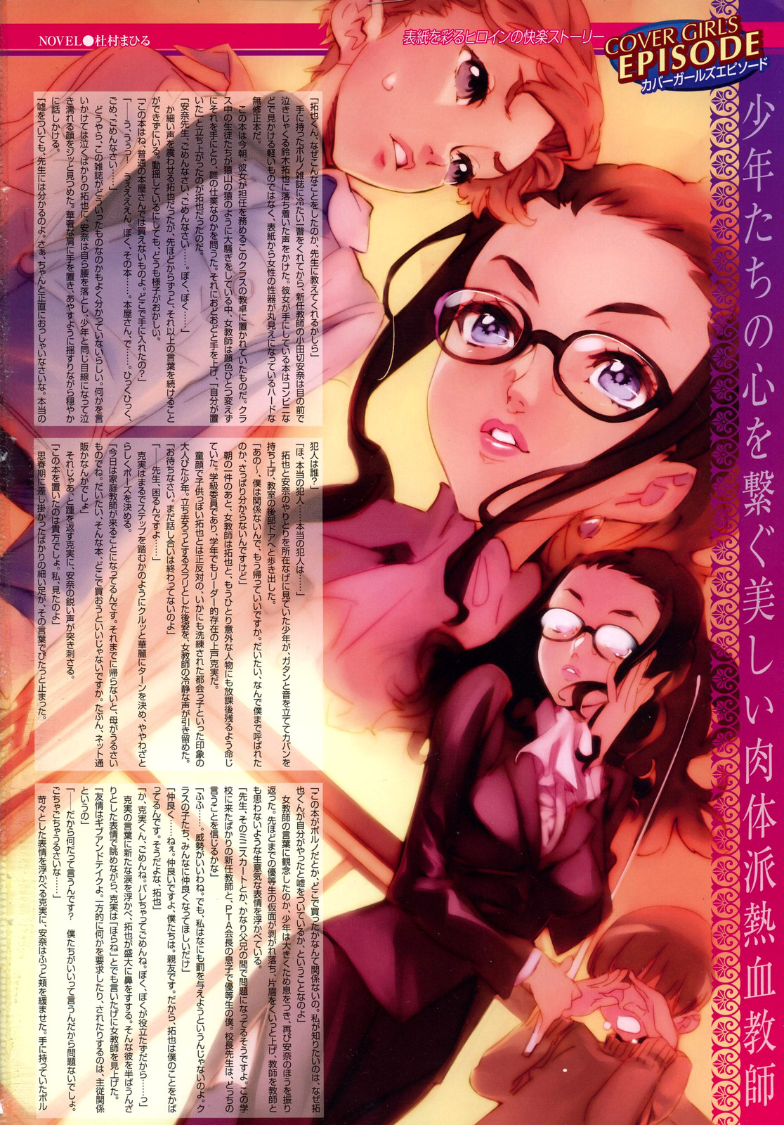 COMIC Megastore H 2007-05 page 3 full