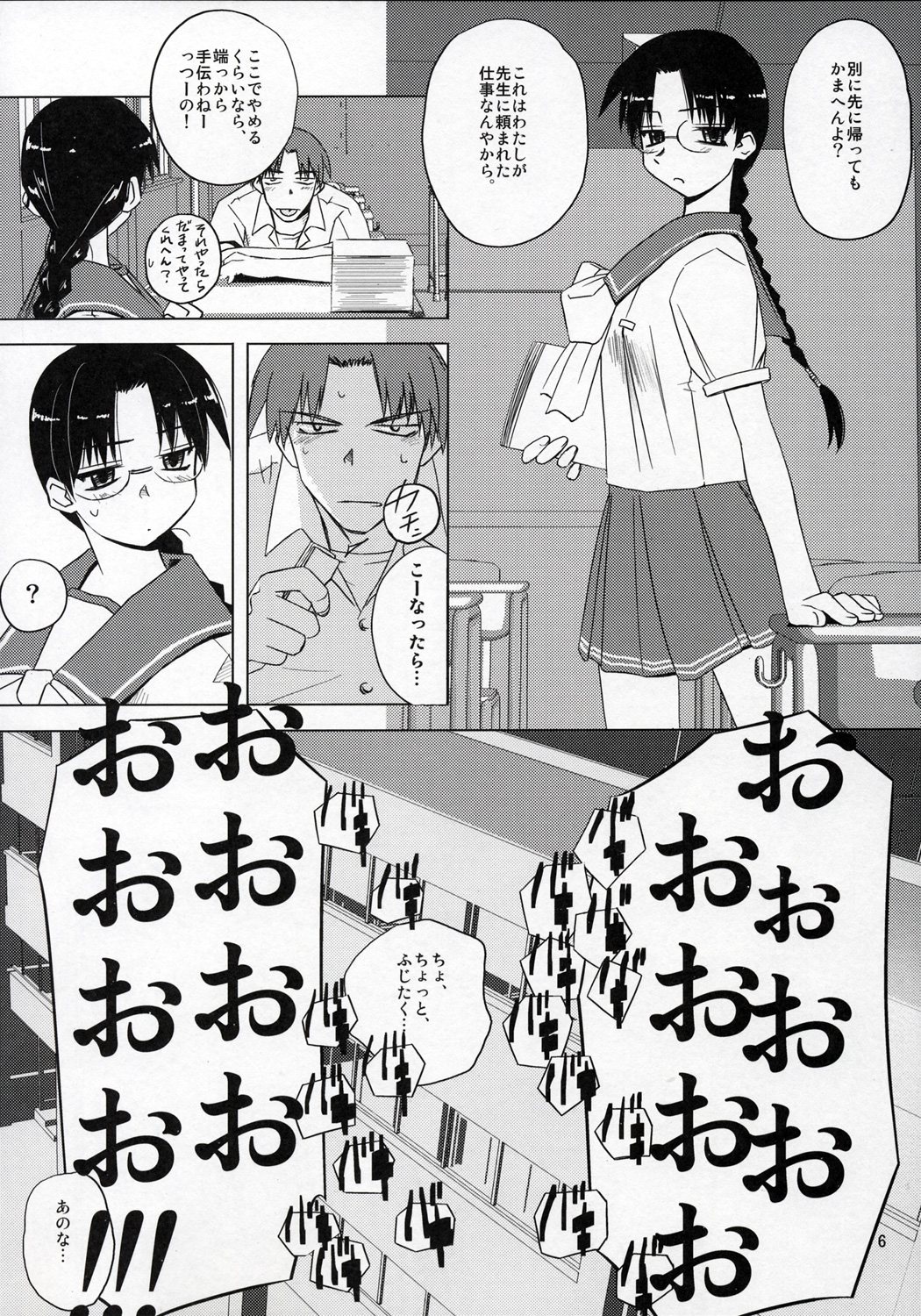 Clear Water page 5 full