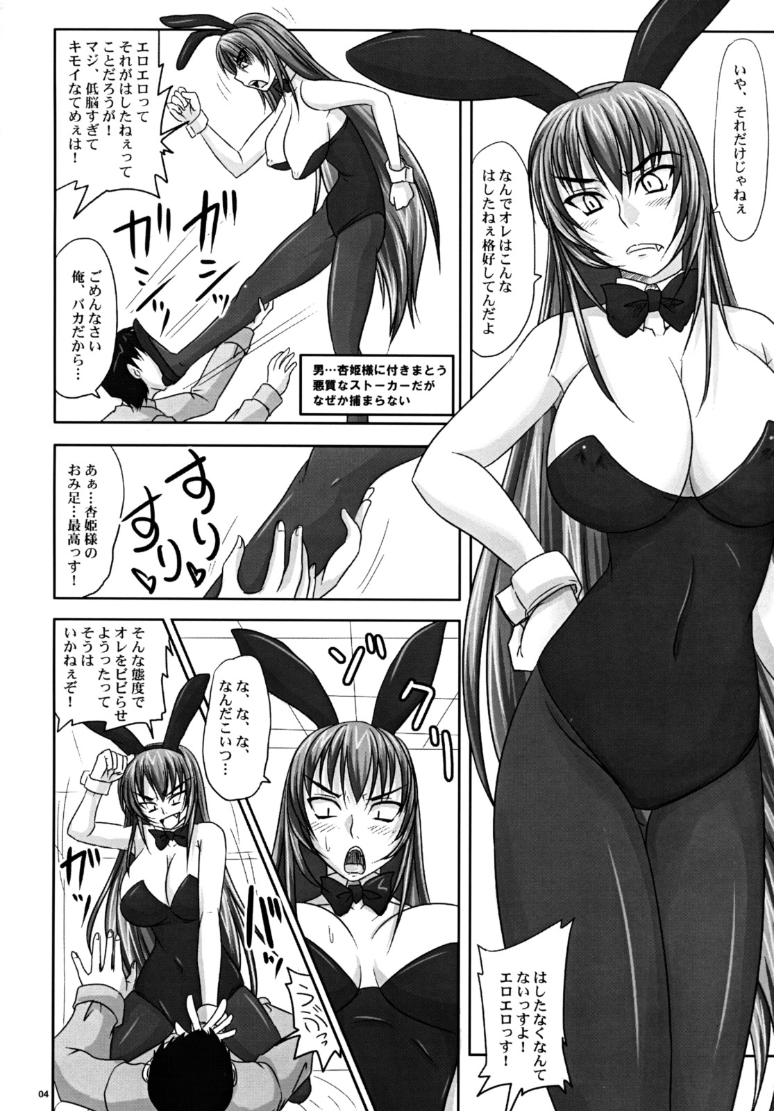 Misshitsu de Kyoubou Bunny Hime to Futarikiri. page 3 full