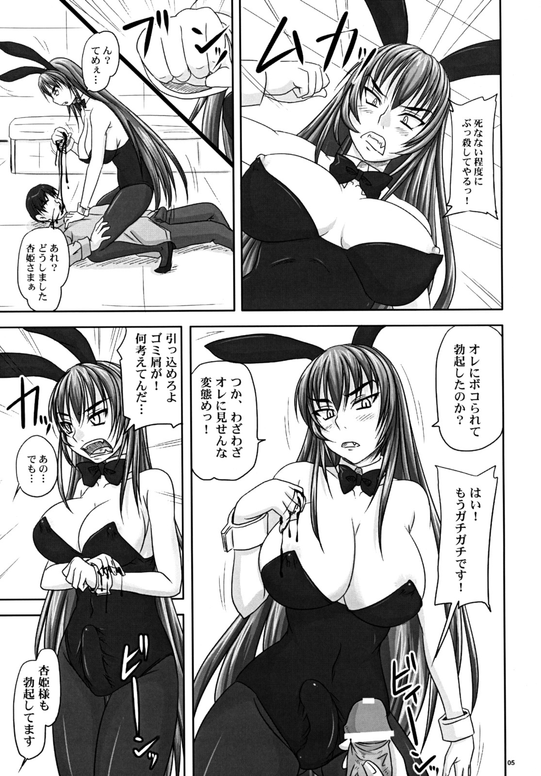 Misshitsu de Kyoubou Bunny Hime to Futarikiri. page 4 full